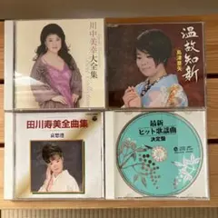 川中美幸・島津亜矢・田川寿美・最新ヒット歌謡曲　CDセット