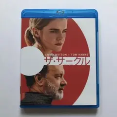ザ・サークル('17米)Blu-ray