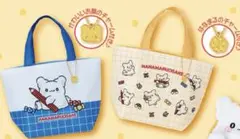 はなまるおばけ　当りくじ　チャーム付きミニトート　ブルー　イエロー　２点セット