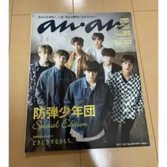 BTSanan