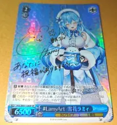#LamyArt 雪花ラミィ SP