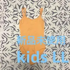 チャコット 子供用レオタードLL