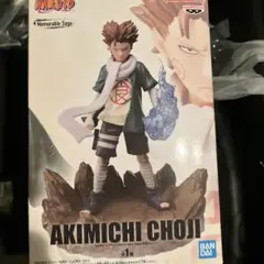 新品　未開封　送料無料　ナルト　うちはサスケ メモラブルサーガ　4体セット 新品 未開封 送料無料 ナルト うちはサスケ メモラブルサーガ 4