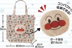 【新品】お値下げしました⭐︎アンパンマンキッズコレクション　オリジナルトートバッグ