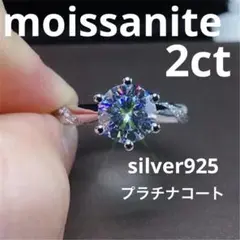 モアサナイト2ct 6爪ラウンドカット パヴェリング シルバー925 一粒ダイヤ