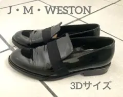 J・M・Weston エナメルシューズ 3Dサイズ