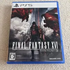 PS5 ファイナルファンタジーXVI