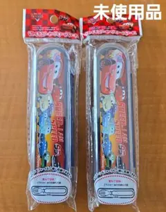 【新品・未使用品】カーズ 子ども用スプーン・フォークケース 2個セット