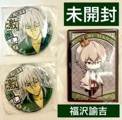【未開封】文豪ストレイドッグス　福沢諭吉　缶バッジ　まとめ売り3個