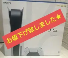 プレイステーション5★3年保証つき