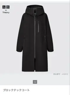 UNIQLO ✖️theory ユニクロセオリー　ブロックテックコート　ブラック