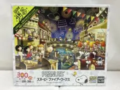 ジグソーパズル　PEANUTS スヌーピー　ファイアーワークス　300ピース