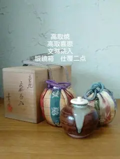 2025年最新】文琳茶入れの人気アイテム - メルカリ
