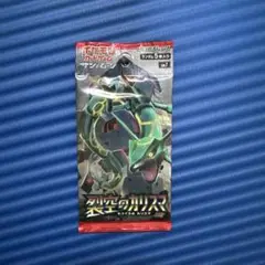 ポケモンカード 裂空のカリスマ 未開封1パック