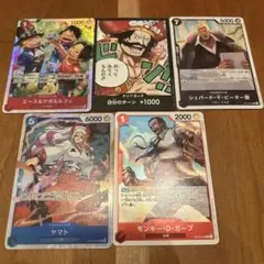 ワンピース カードゲーム 受け継がれる意思