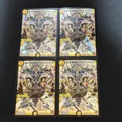 偽りの悪魔神バロム・ミステリー 初期 4枚