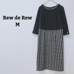 ルーデルー　ワンピース　ドッキング　フォーマル　式　千鳥柄　パール　毛混　M