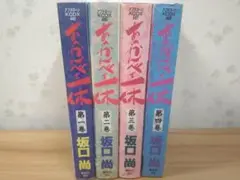 あっかんべェ一休 全4巻セット アフタヌーンKCDX A5サイズ