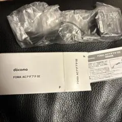 新品　docomo FOMA ACアダプタ 02