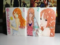 【美品】【送料無料】　めーてるの気持ち　全3巻完結 セット /　奥浩哉