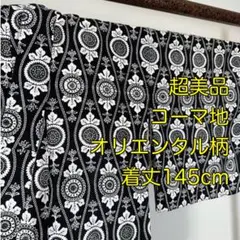 超美品　コーマ　本染浴衣　浴衣 着物　夏物　145 オリエンタル柄　白黒　菊