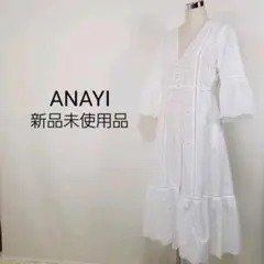 新品未使用アナイANAYI高級総カットワークレースロングワンピース白36S総柄