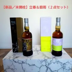 2025年最新】厚岸 穀雨の人気アイテム - メルカリ