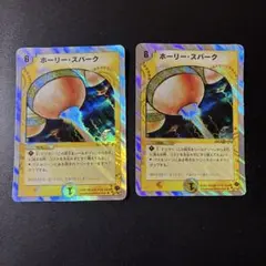 415 ホーリースパーク　銀枠　2枚