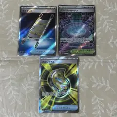 SR ３枚セット