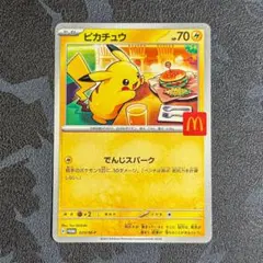 ポケモンカード マックプロモ ピカチュウプロモ 5