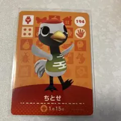 どうぶつの森　amiiboカード　ちとせ