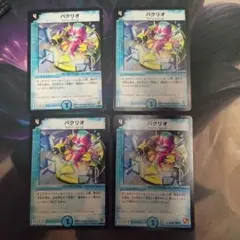 パクリオ 旧枠