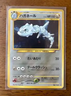ハガネール ★ 拡張パック第1弾 金、銀、新世界へ…