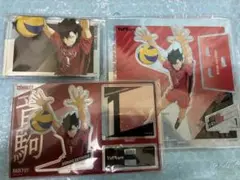 ベースヤード ハイキュー!! 黒尾鉄朗 セット