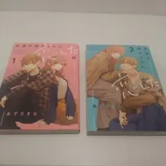 友達の姉ちゃんに恋した話 1・2巻セット
