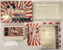 桃太郎電鉄 桃鉄 ファミコン