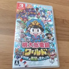 桃太郎電鉄ワールド Nintendo Switch