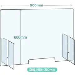 【飛沫感染防止透明板】アクリル透明仕切り板