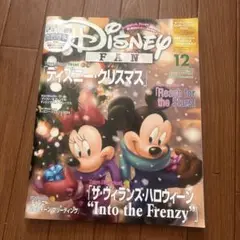 ディズニーファン 2024年12月号