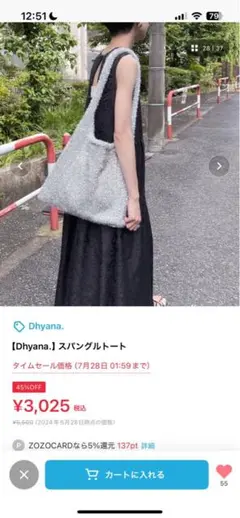 Dhyana スパンコールトート 大きめ シルバー