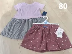 【タグ付き新品未使用】子供服まとめ売り　80cm 女の子