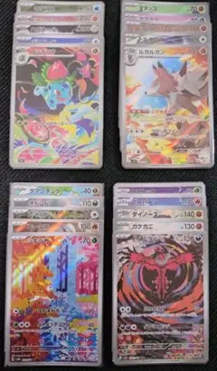 ポケモンカード AR 20枚 まとめ売り フシギソウ イベルタル他