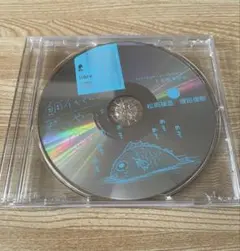 ドラマCD 鯛代くん、君ってやつは。 キャストトークCD
