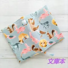 かわいいアニマル柄のブックカバー　文庫本　新品　木綿100%　ハンドメイド