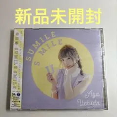 内田彩 / SUMILE SMILE (DVD付)