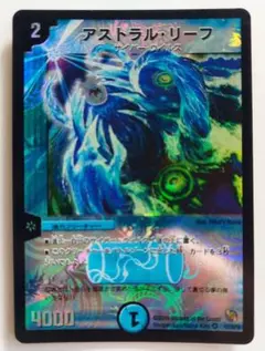 美品【ホイル】アストラルリーフ