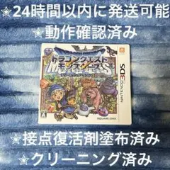 ドラクエモンスターズ テリーのワンダーランド 3DS カセット & ケース