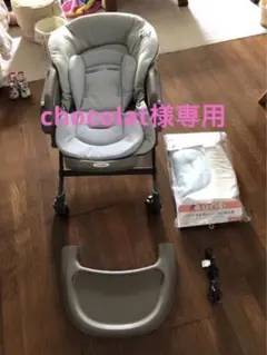ネムリラ オートスイング