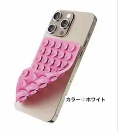 両面シリコン吸盤iPhoneカバー　携帯カバー　スマホスタンド　ホワイト