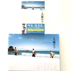 極美品　映画　太陽の子　Blu-ray DVD フォトブック　三浦春馬